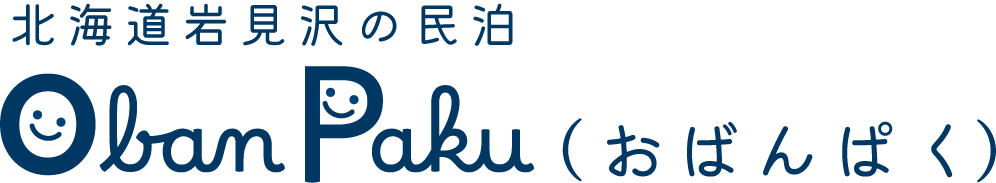 岩見沢の民泊「obanbaku」（おばんぱく）